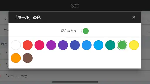 野球スコアボード screenshot
