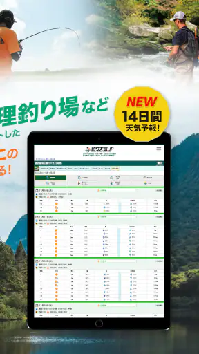 釣り天気.jp - アングラーのための気象アプリ screenshot