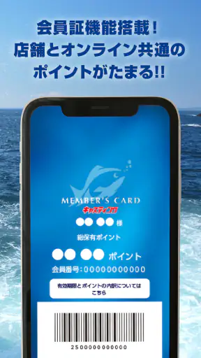 釣具のキャスティング-公式アプリ：釣果・釣り動画・お得情報 screenshot