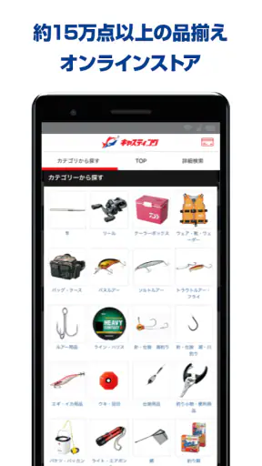 釣具のキャスティング-公式アプリ：釣果・釣り動画・お得情報 screenshot