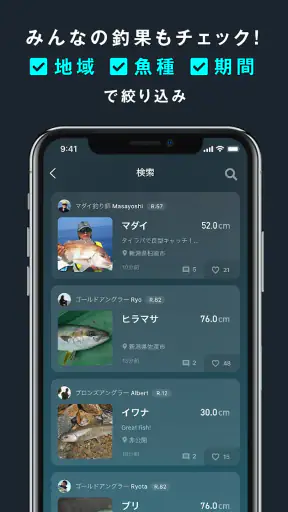 釣果記録FishRanker-フィッシュランカー,釣り,分析 screenshot