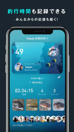 釣果記録FishRanker-フィッシュランカー,釣り,分析 screenshot