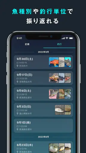 釣果記録FishRanker-フィッシュランカー,釣り,分析 screenshot