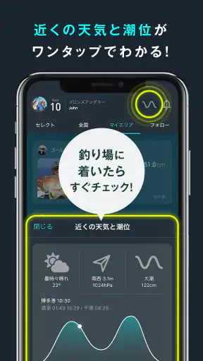 釣果記録FishRanker-フィッシュランカー,釣り,分析 screenshot