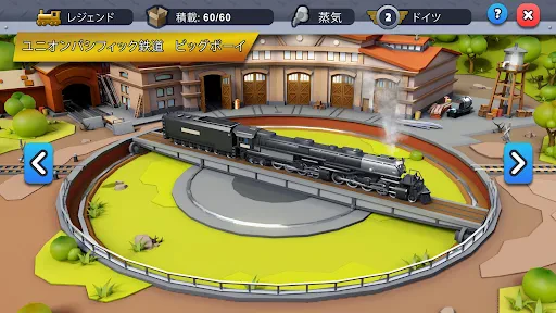 鉄道駅２: 電車ゲーム screenshot