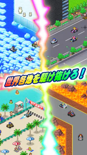 開幕 パドックGP2 screenshot