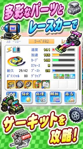 開幕 パドックGP2 screenshot