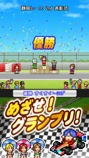 開幕 パドックGP2 screenshot