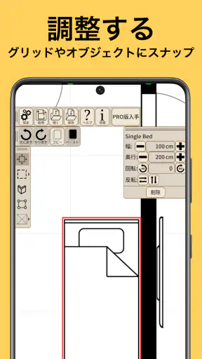間取りの友 - 図面作成と設計図ツール screenshot