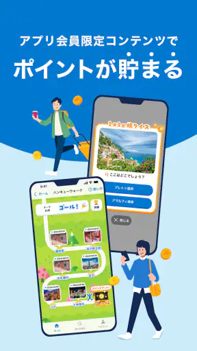 阪急交通社 screenshot