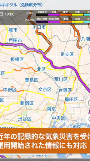 防災アラートPRO screenshot