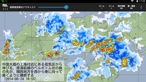 雨ナウキャスト classic - 高解像度降水ナウキャスト screenshot