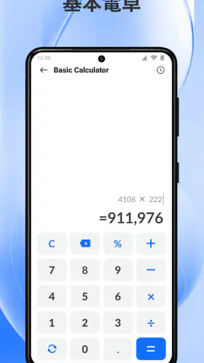 電卓:簡単な電卓 screenshot