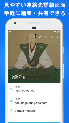 電話帳X - 電話 & 連絡先アプリ screenshot