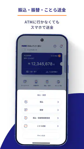青森みちのくアプリ screenshot