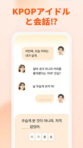 韓国語を学ぼう - YuSpeak screenshot