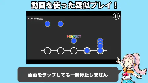 音ゲートレーニング ｜ 譜面解析＆研究＆練習アプリ 音トレ screenshot