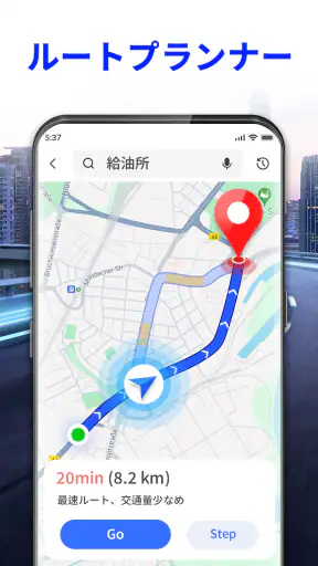 音声 GPS ナビゲーター: 道案内、交通警報、乗換案内 screenshot
