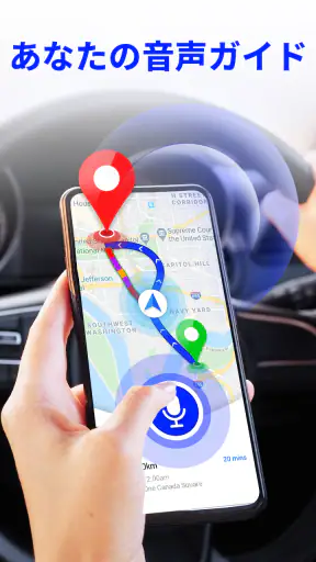 音声 GPS ナビゲーター: 道案内、交通警報、乗換案内 screenshot