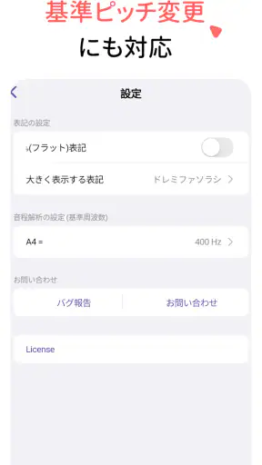 音程チェッカー チューナーやボイストレーニングに。音階を表示 screenshot