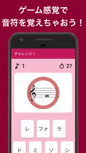音符を読む練習アプリ：おんぷまなび screenshot