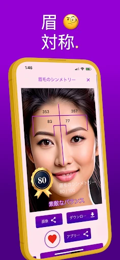 顔 診断 - リップス - 顔の形 - 黄金比 - スコア screenshot
