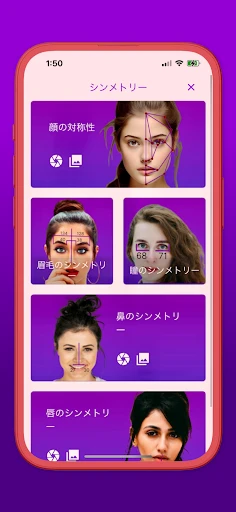 顔 診断 - リップス - 顔の形 - 黄金比 - スコア screenshot