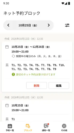 食べログノート screenshot