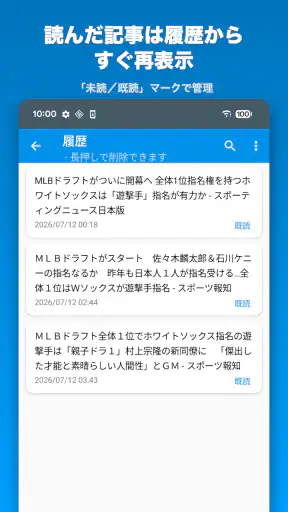 高校野球News - 高校野球ニュース・速報まとめ screenshot