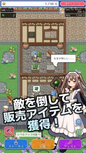 魔女の店 放置系ハクスラRPG screenshot