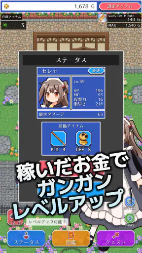 魔女の店 放置系ハクスラRPG screenshot