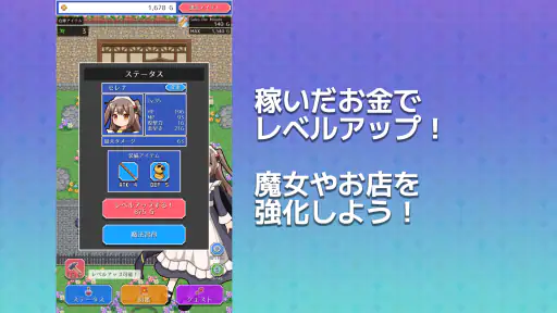 魔女の店 放置系ハクスラRPG screenshot