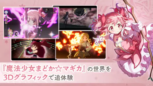 魔法少女まどかマギカ Magia Exedra screenshot