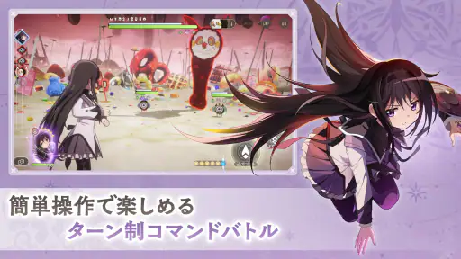 魔法少女まどかマギカ Magia Exedra screenshot