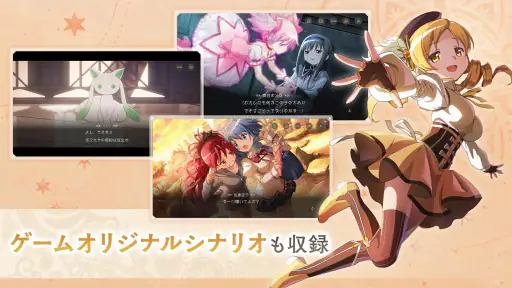 魔法少女まどかマギカ Magia Exedra screenshot