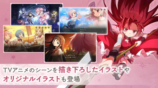 魔法少女まどかマギカ Magia Exedra screenshot