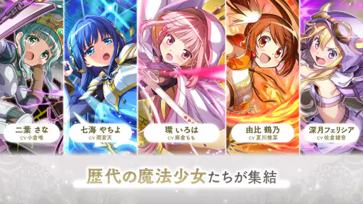 魔法少女まどかマギカ Magia Exedra screenshot