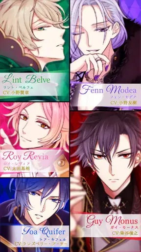 魔界王子と魅惑のナイトメア キスと誘惑の胸キュン恋愛ゲーム screenshot