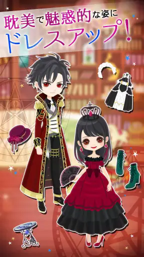 魔界王子と魅惑のナイトメア キスと誘惑の胸キュン恋愛ゲーム screenshot