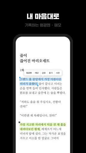 카카오페이지 KakaoPage screenshot