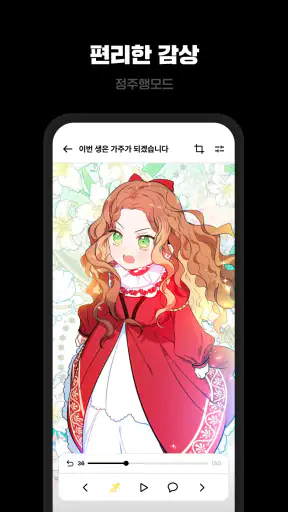 카카오페이지 KakaoPage screenshot