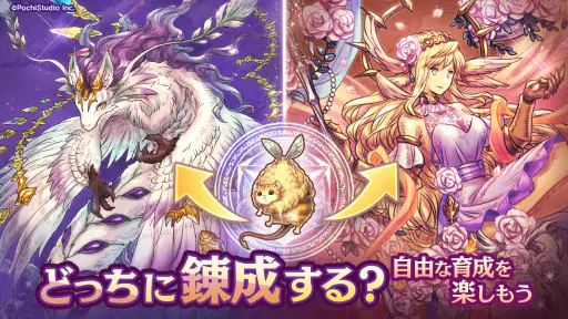 ７人の賢者と錬金術師（ななれん）錬成式キャラクター育成ゲーム screenshot
