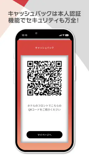 Ａカード加盟店ビジネスホテル検索 screenshot