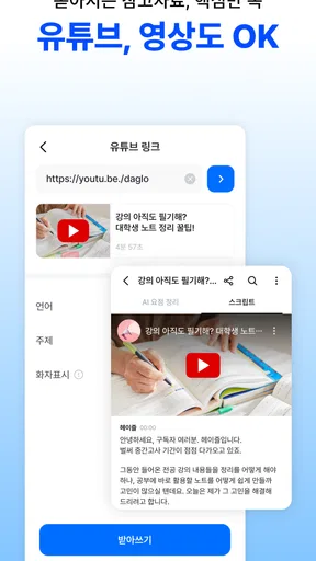 다글로 - 세상 모든 AI를 한 번에 screenshot