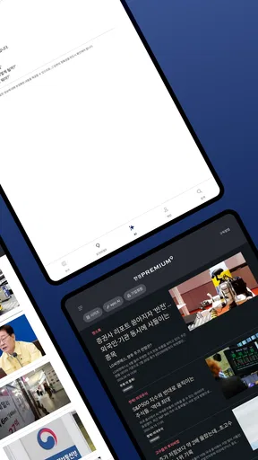 한국경제 - 한경 프리미엄9 screenshot