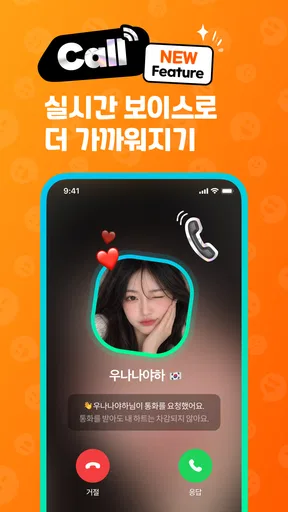 릴챗 screenshot