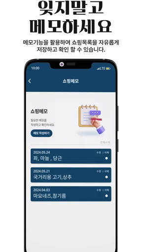 세계로마트 screenshot