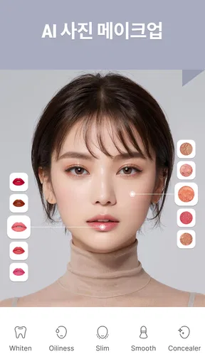 Beatrix: AI 뷰티 카메라 screenshot