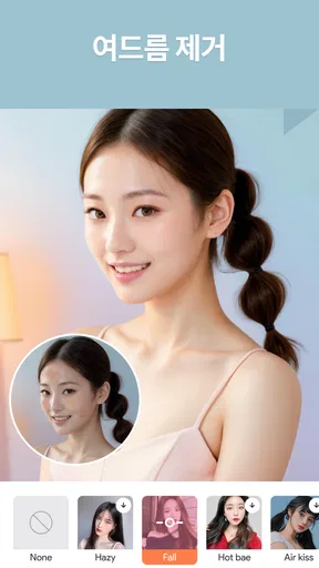 Beatrix: AI 뷰티 카메라 screenshot