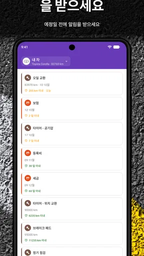 Drivvo - 차량 관리 screenshot